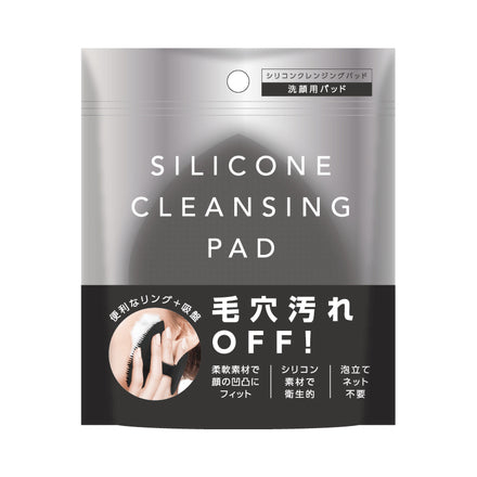 Silicone Cleansing Pad - Hiyuzu: Finds By Picky People